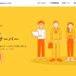 【2026年版】ロリポップでWordPressは最適？評判・料金・実体験レビュー